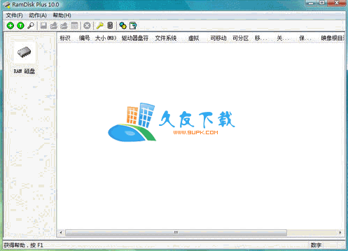 SuperSpeed RamDisk Plus 汉化版[虚拟磁盘工具]