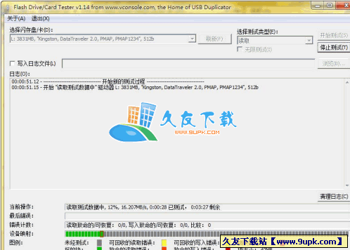 Flash Drive Tester 星空汉化[U盘检测工具]