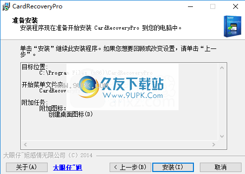 CardRecoveryPro