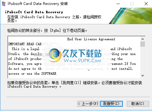 iPubsoftCardDataRecovery