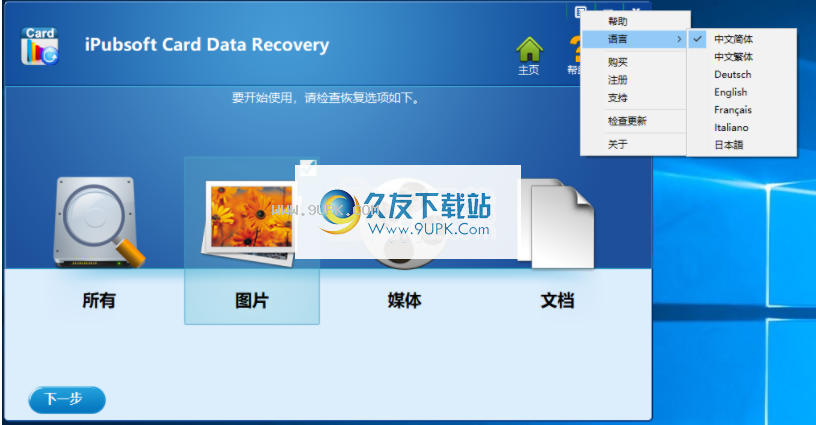 iPubsoft Card Data Recovery