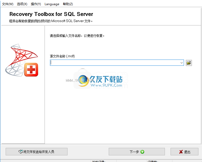 RecoveryToolboxforSQLServer