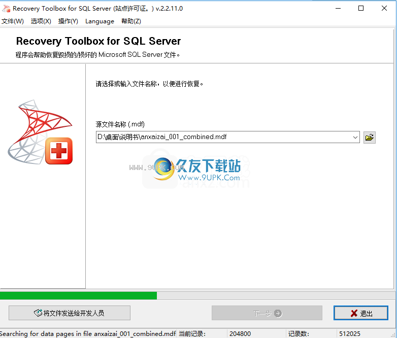 RecoveryToolboxforSQLServer