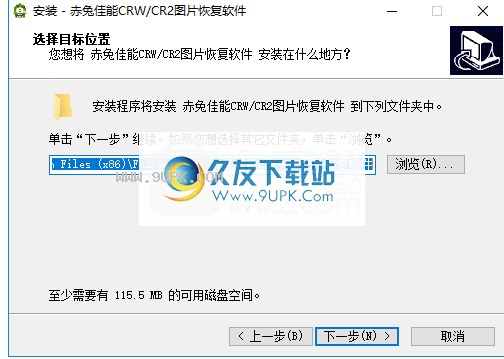 赤兔佳能CRW/CR2图片恢复软件