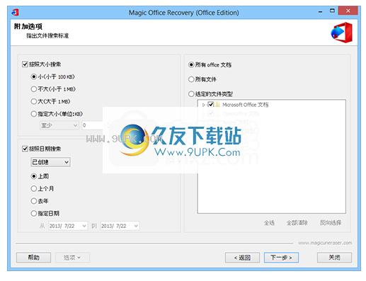 MagicOfficeRecovery