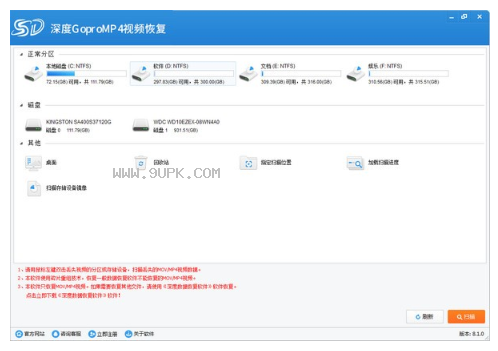 深度GoproMP视频恢复软件