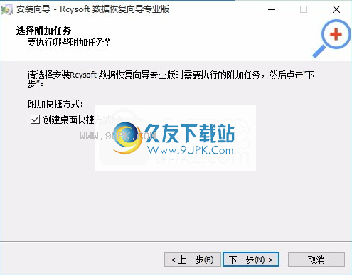 Rcysoft数据恢复向导