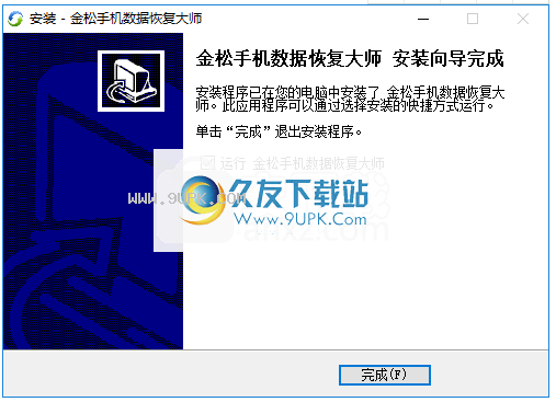 金松手机数据恢复大师