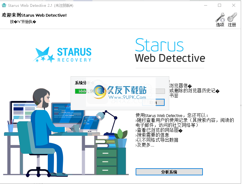 StarusWebDetective