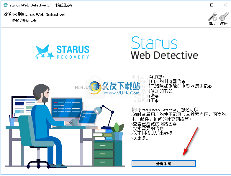 StarusWebDetective