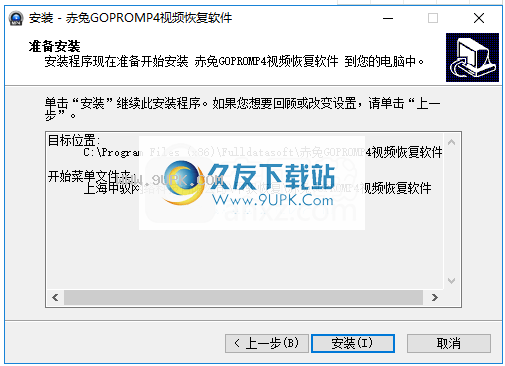 赤兔GOPROMP4视频恢复软件