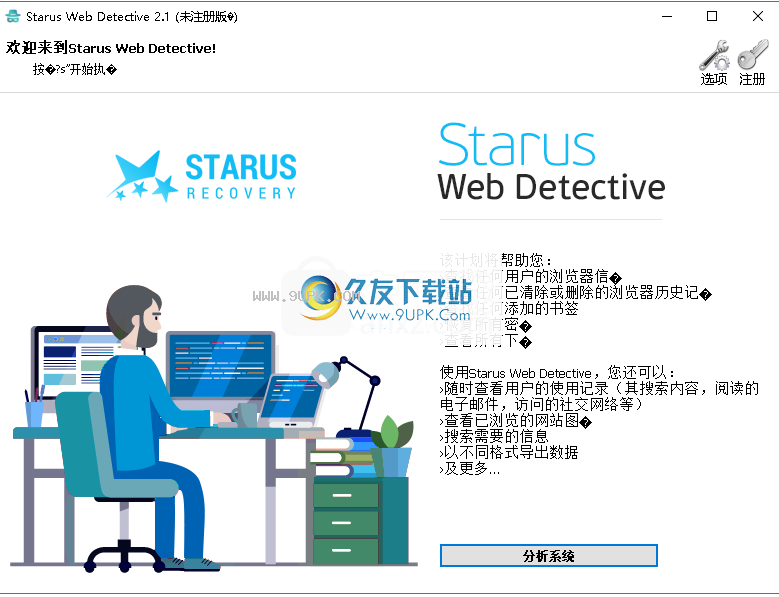 StarusWebDetective