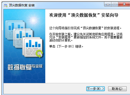 顶尖数据恢复注册码生成器