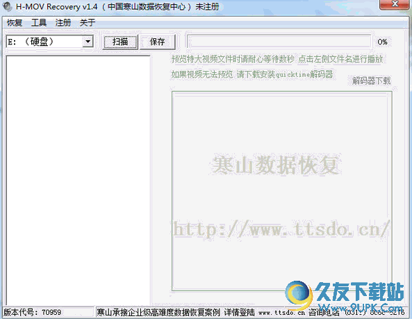 H-MOV Recovery v 免安装[寒山视频数据恢复工具]