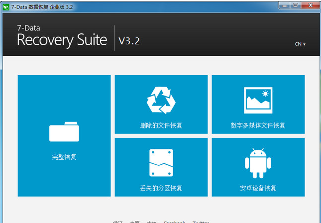 -Data Recovery Suite数据恢复 单文件企业版