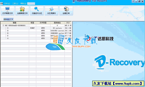 达思ReiserFS数据恢复软件V中文[数据恢复工具]