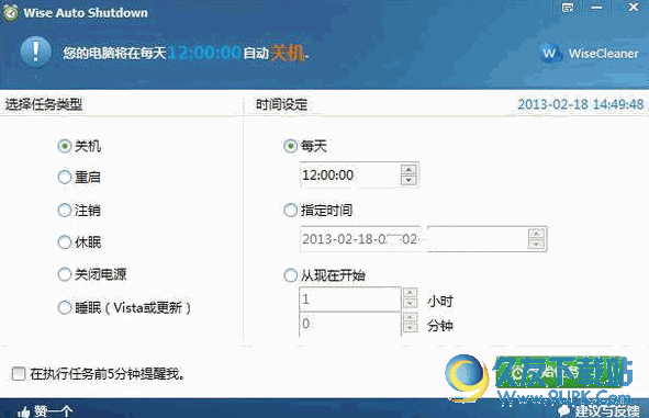 Wise Auto Shutdown [智能自动关机软件] 英文版