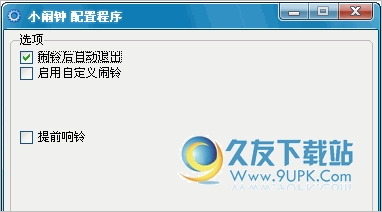 小闹钟 |小闹钟提醒软件也可以定时响铃自定义铃声