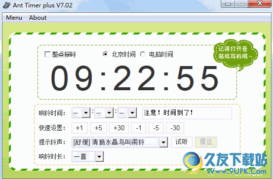 Ant Timer plus[闹钟提醒工具] v 免安装版