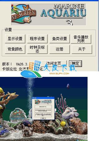 海底世界动态屏保V中文版[D热带鱼水族箱屏保]