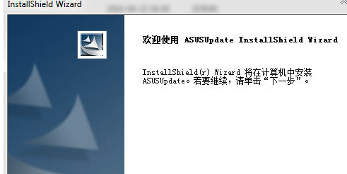 asus华硕bios升级工具