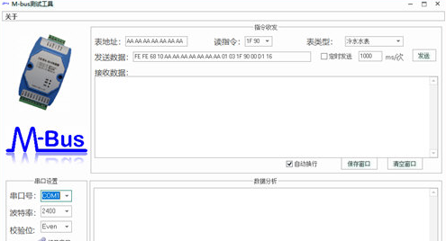 M-bus测试工具