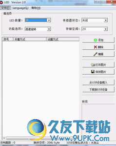 风扇改字软件v 中文