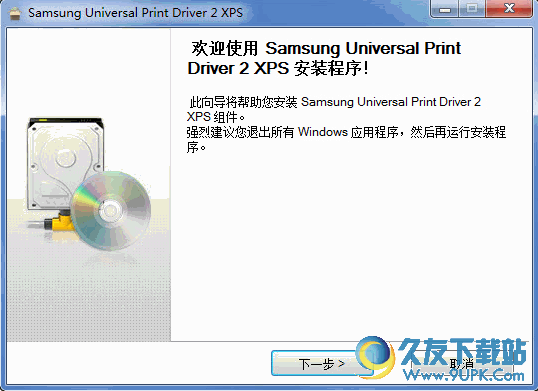 三星通用打印驱动XPS :