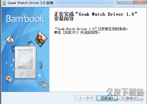 果壳手表驱动(GEAK Watch Driver) v