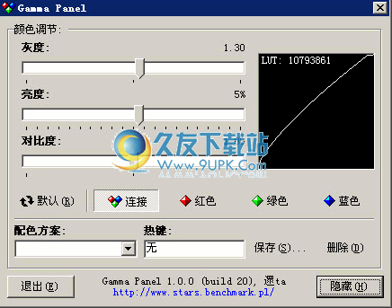 显示器增亮下载中文免安装版[显卡加亮器]