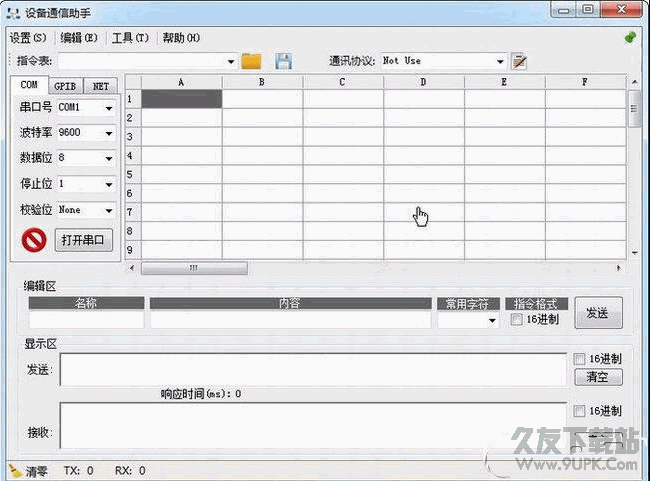 设备通信调试助手 vl 免费