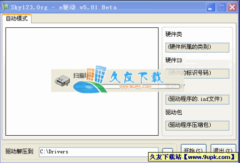 e驱动V中文[e驱动v]