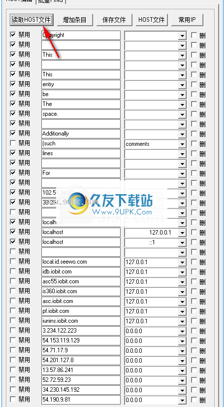 HOST快速编辑器