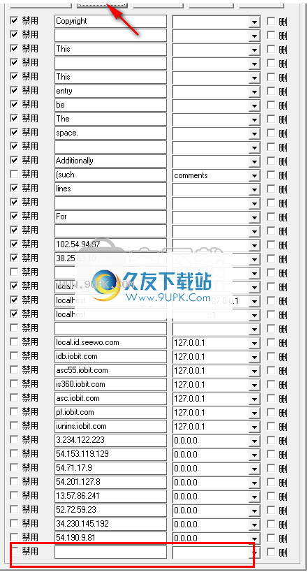 HOST快速编辑器