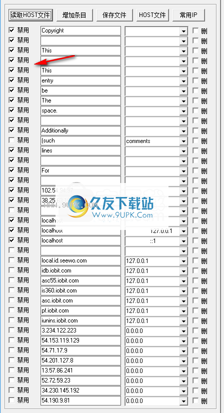 HOST快速编辑器