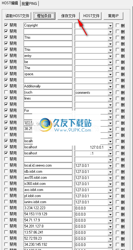 HOST快速编辑器