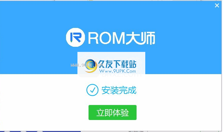 ROM定制大师