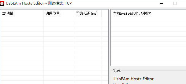 STEAM改HOST工具