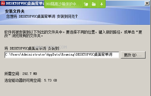 DesktopVoc桌面背单词