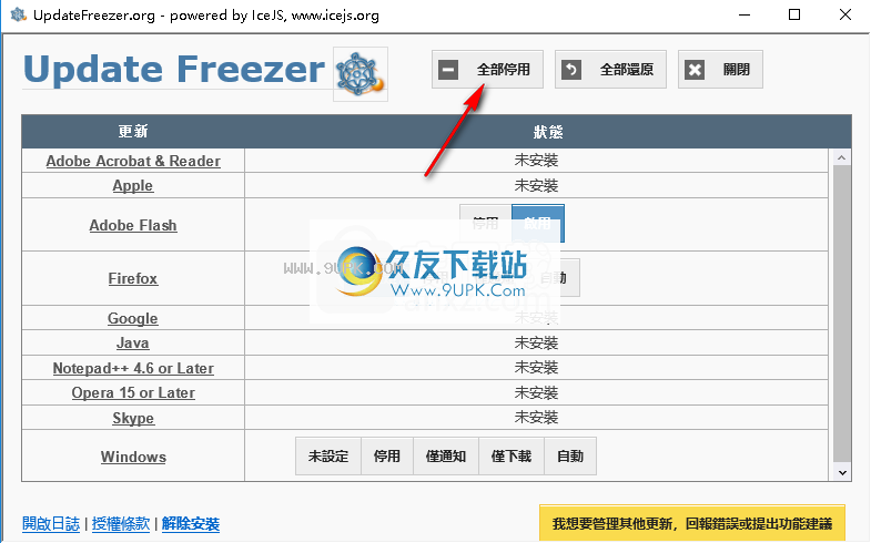 UpdateFreezer