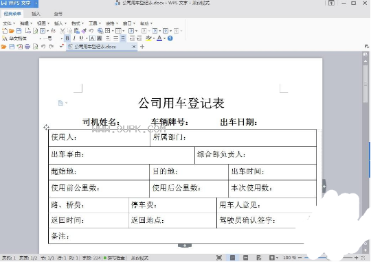 公司用车登记表模板