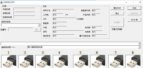 SKU盘修复工具