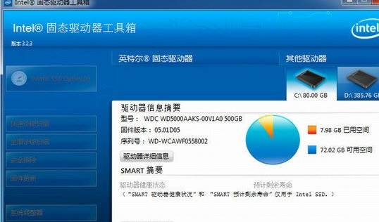 intel solid state drive toolbox 中文