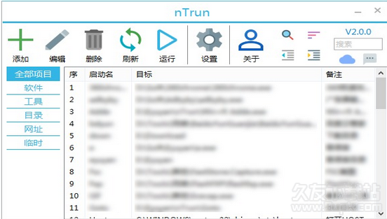 nTrun快速启动工具