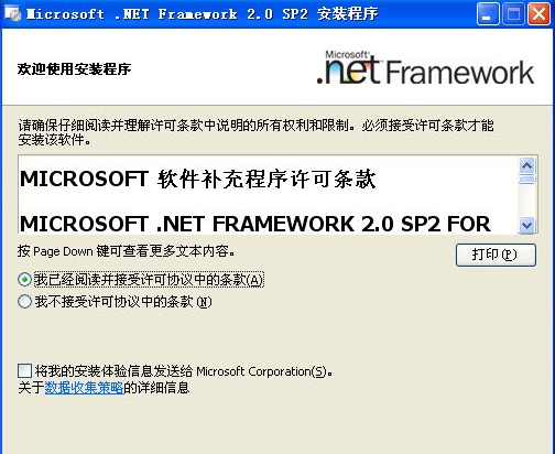 framework 位&amp;位最新中文版