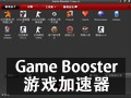 GameBooster[电脑游戏性能优化工具]