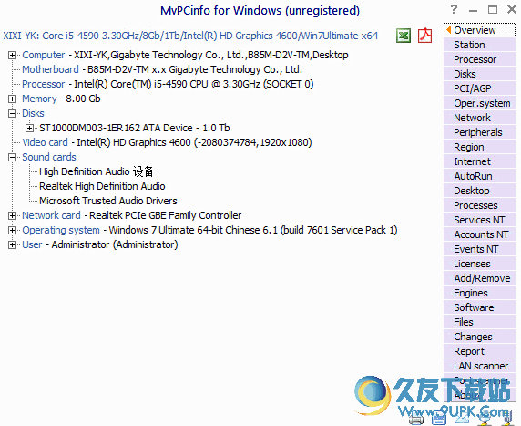 MvPCinfo[系统硬件信息测试工具] 免费