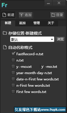 FastFRecord[剪切板增强工具] 免安装版