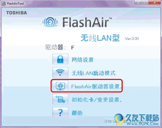 flashair电脑版