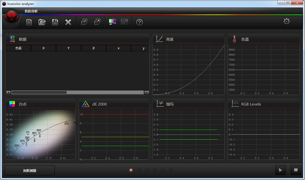 truecolor analyzer(显示器颜色调节校正软件)